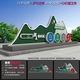 垃圾分类户外雕塑