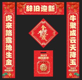 对联