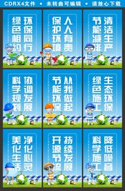 绿色施工挂牌
