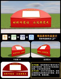 党建文化宣传栏