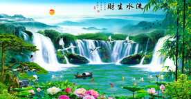 财生水流中式客厅办公室挂画