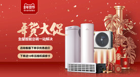 年货节海报新年海报