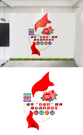 民族团结文化墙设计