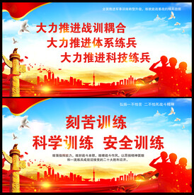 2022年全军开训动员令