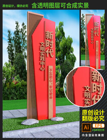 新时代文明实践广场