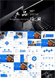 公司简介产品介绍PPT