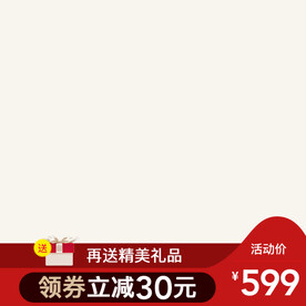 淘宝主图