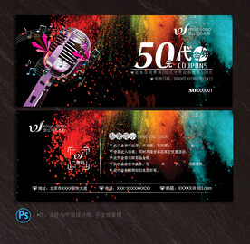 KTV代金券