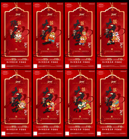 地产新春虎年系列稿