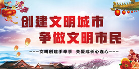 文明市民清气版