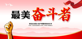 奋斗口号