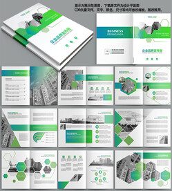 蓝色企业宣传册公司企业画册