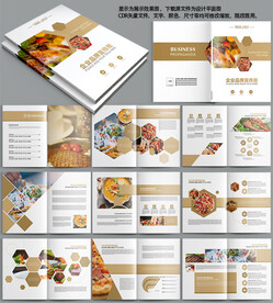 美食杂志美食画册菜单菜谱设计
