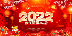 2022年