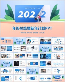 2022新年计划