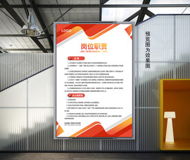 岗位职责 制度展板 制度牌