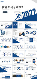 2022蓝色商务年终总结PPT