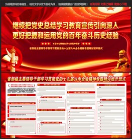 省部级主要领导干部研讨班开班式