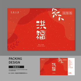 高档新年年货礼盒包装