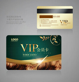 美发会员卡