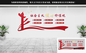 党建文化墙