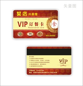 川菜订餐卡