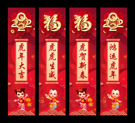虎年大吉吊旗