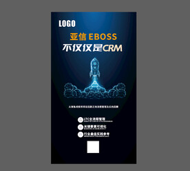 CRM海报设计