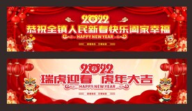 2022新年