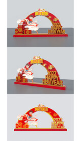 虎年快乐拱门