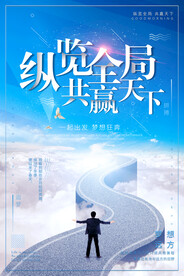 早安励志努力奋斗海报