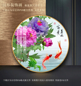 高清牡丹鲤鱼园型画