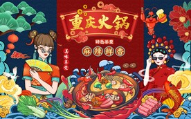 重庆火锅国潮背景图片