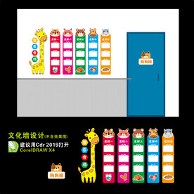 文化墙