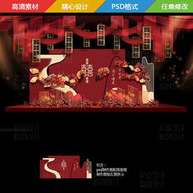 喜字屏风图片大全 喜字屏风设计素材 喜字屏风模板下载 喜字屏风图库 昵图网soso Nipic Com