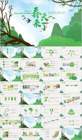 小清新遇见春天来了春季PPT