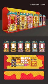 新春拍照框美陈物料