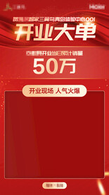 喜报