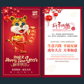 2022新年贺卡
