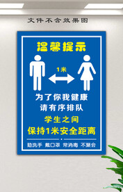 温馨提示保持距离 