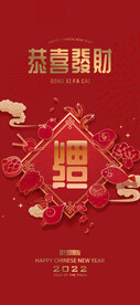 2021新年红