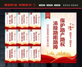公路文化