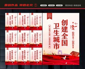 卫生城市标语