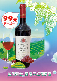 葡萄酒海报