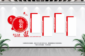 工会文化墙