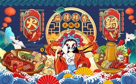 国潮手绘火锅海报图片