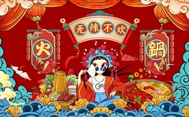 国潮火锅图片