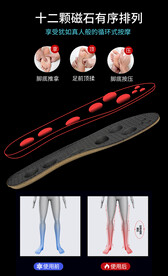 按摩鞋垫