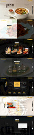 简约大气高连锁餐饮官网首页设计