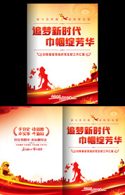 妇联工作汇报画册封面
